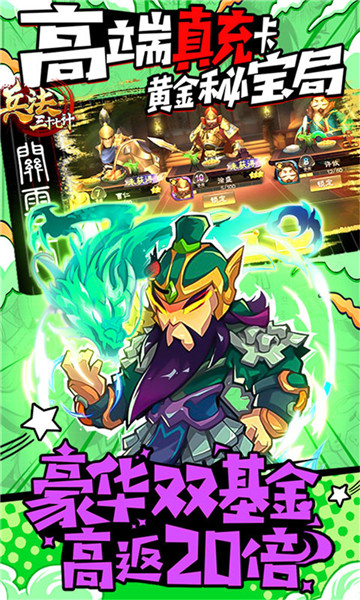 兵法三十七计之烽火连天截图1