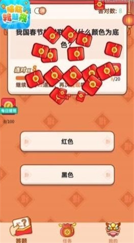 脑筋转起来图2