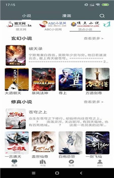 白猿搜书app清爽版免费版图4