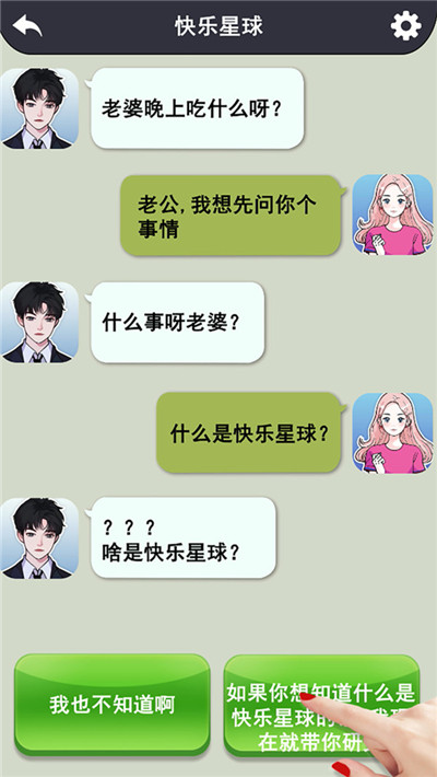 玩梗大师去广告版图1