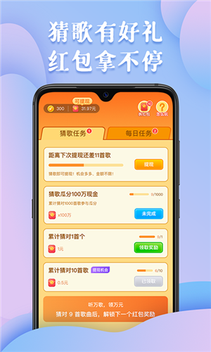 全民猜歌王图1