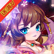 挂机吧主公满v版