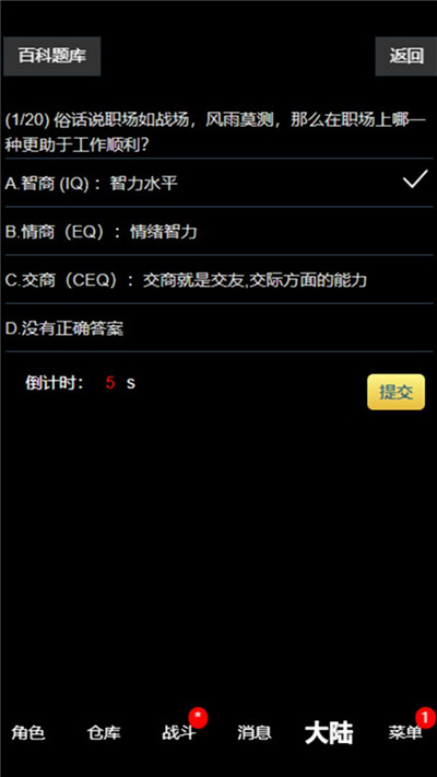 失落的地图图3