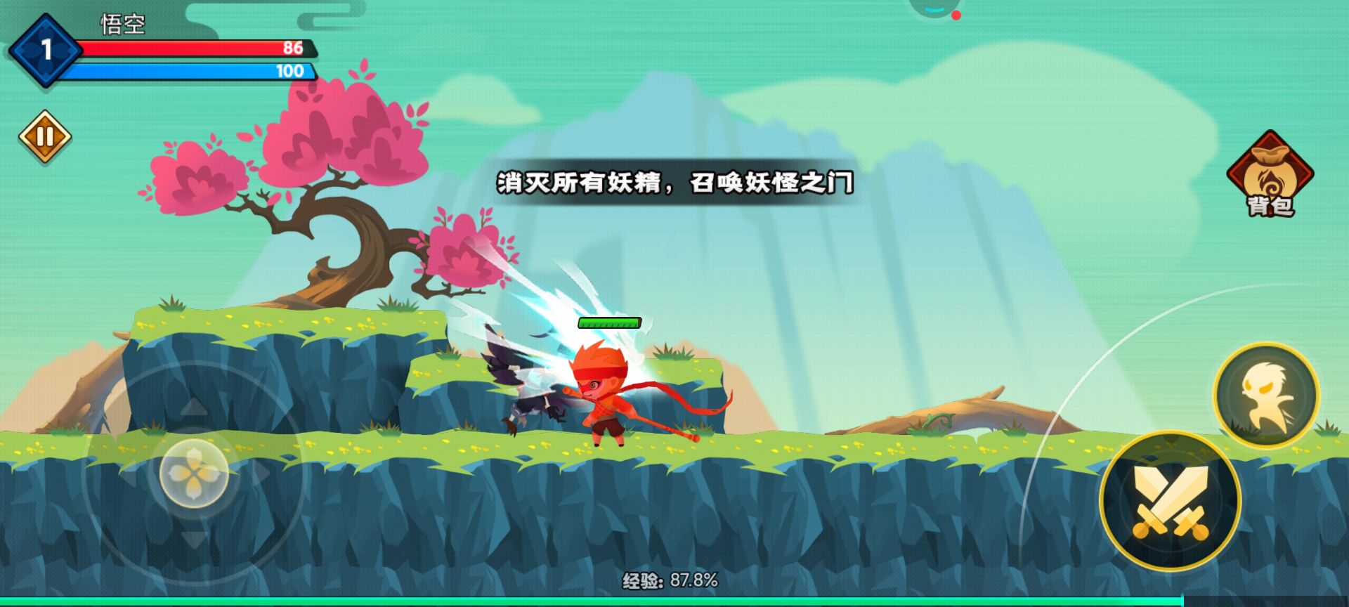 暴揍小妖精无限金币无限钻石
