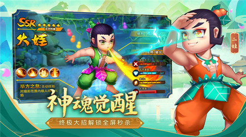 奔跑吧葫芦娃游戏图4