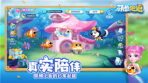 萌鱼泡泡-2
