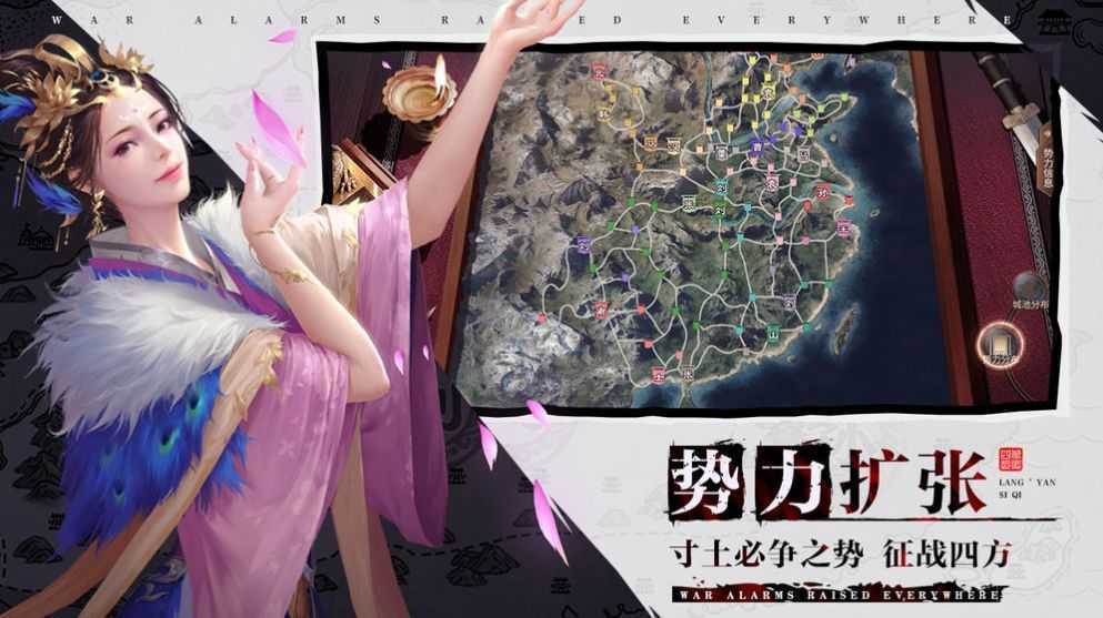 烽火四起