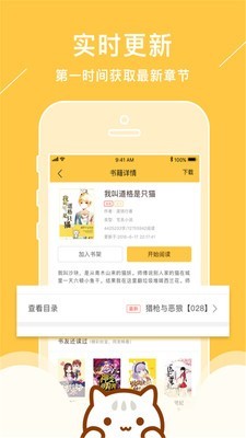 新笔趣阁app免费官方下载新版图1