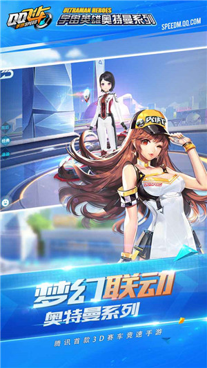qq飞车手游官网版