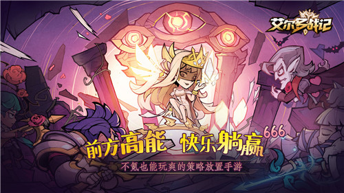 艾尔多战记-5