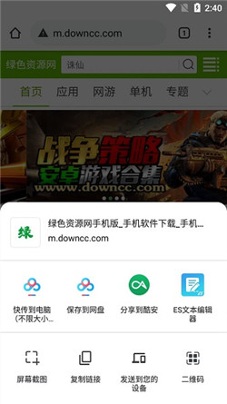 谷歌浏览器