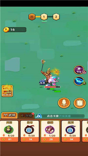 三国武将明星版