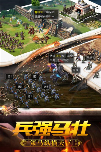 君成天下截图1