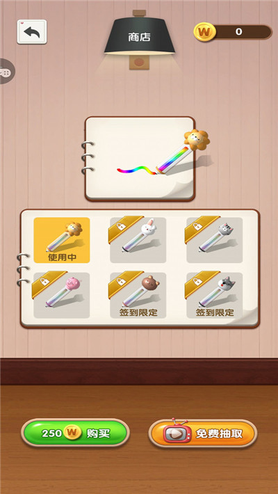 画线连连消-1
