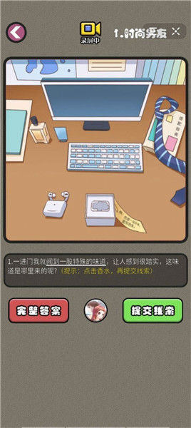 你有问题图2