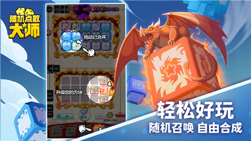 随机点数大师官方版-2