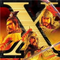 三国志10威力加强版移植安卓版