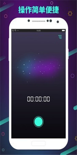 电音变声器图4