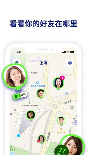 zenly下载截图3
