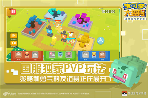 宝可梦大探险官网版