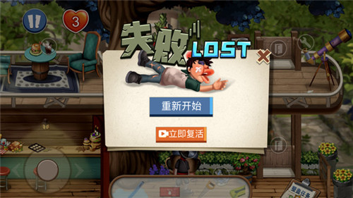 恶搞邻居图1