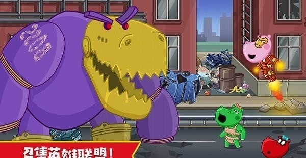 佩皮小镇超级英雄图1