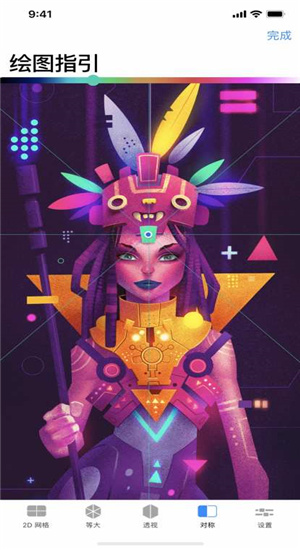Procreate Pocket