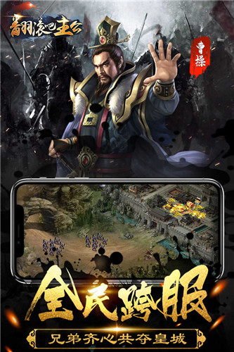 翻滚吧主公最新版截图2
