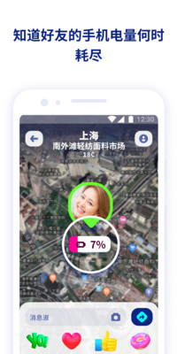 zenly安卓版官网版