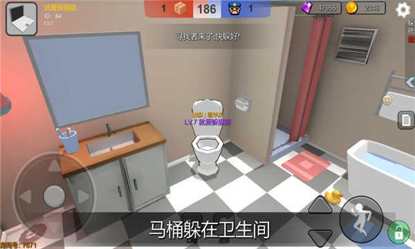 变身躲猫猫