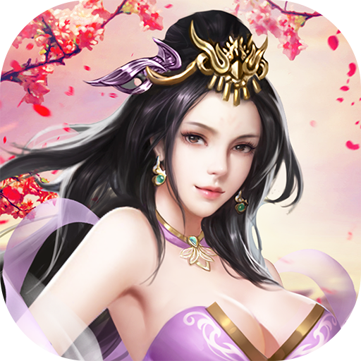 桃色三国内购版
