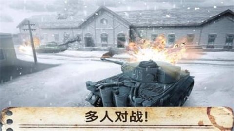 世界大战英雄手游