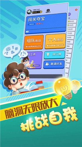 迷你答题图3