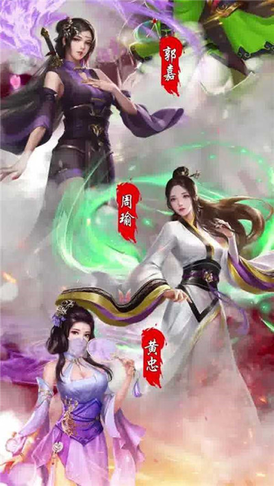 姬战三国内购无限破解-1