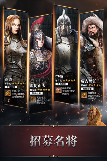 统治与文明全球服官网版-1