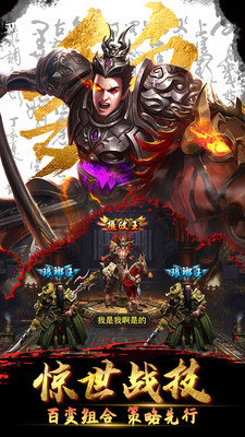 幻将三国官网版