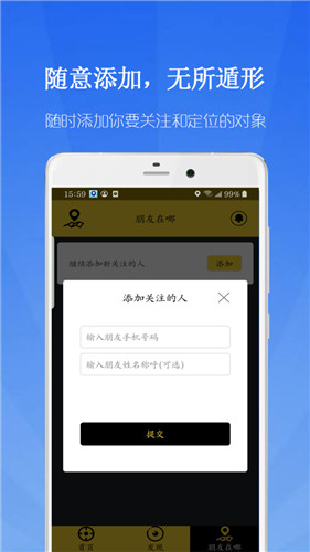 鹰眼守护图3
