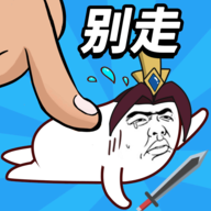 小兵别打我破解无限钻石无限金币
