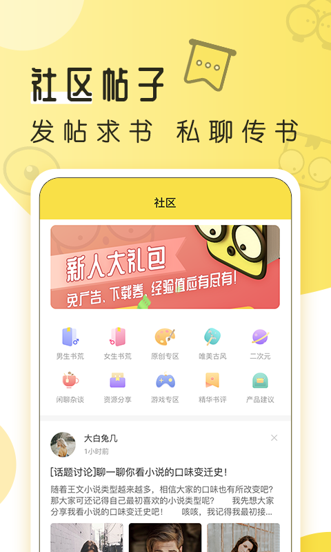 多友多书官方版图2