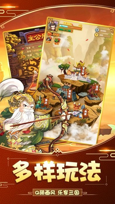 单机三国手机版
