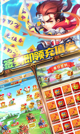 新三国手游截图2