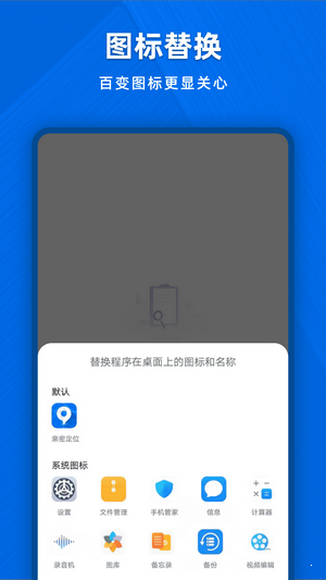 亲密定位图1