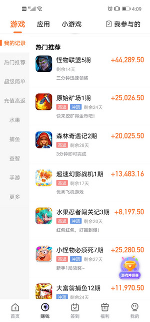 游赚盒子简易版图2