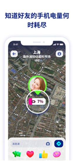 zenly安卓版官网版下载