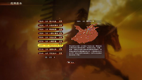 三国志13威力加强版无限娶妻