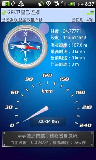 gps工具箱app-2
