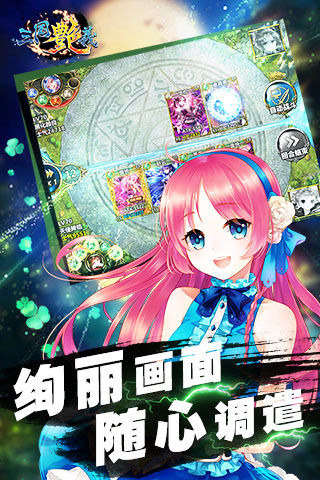 三国艳义内购无限元宝截图1
