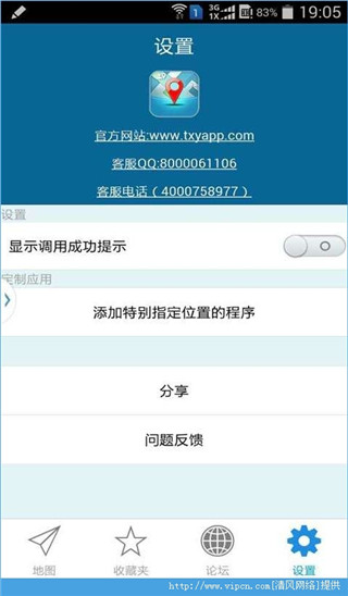 天下游安卓版下载