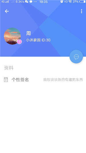 小沐家园