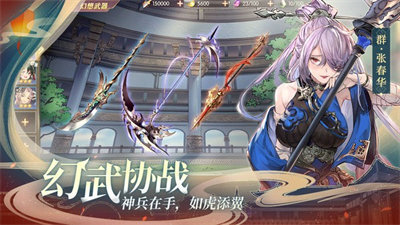 幻将三国官网版截图3
